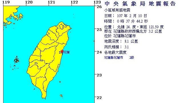 花蓮今晚再震　至今狂搖逾269次