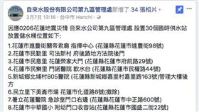 自來水公司,供水,停水