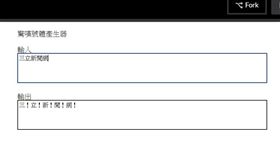 驚嘆號　網路用語