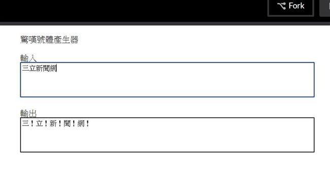 你聊LINE會用驚嘆號「！」嗎？