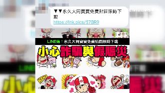 騙愛心！大同寶寶貼圖助賑災全是山寨