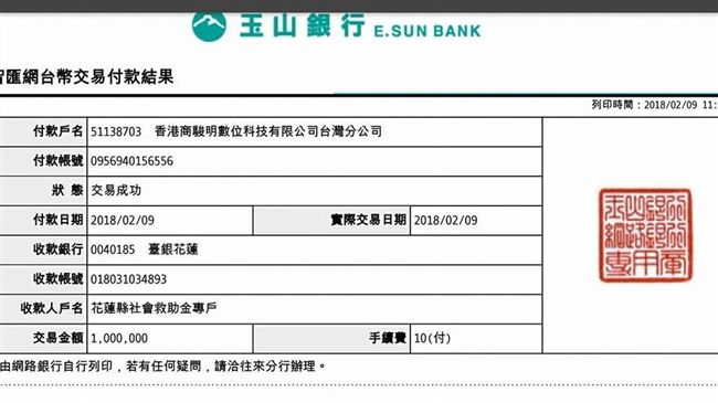 館長捐100萬　曝曾參與921救災
