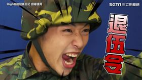 軍中名言：「什麼都是假的，退伍才是真的。」