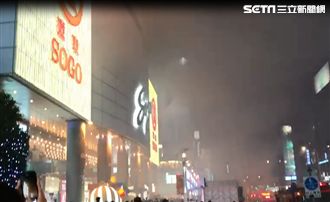 SOGO百貨周遭火警　濃煙不斷竄出