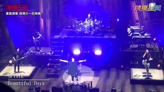 影／為台灣加油！日本樂團為台灣獻唱