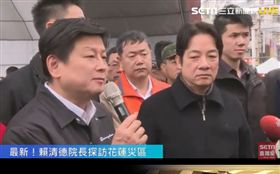 賴清德到花蓮勘災、傅崐萁陳情