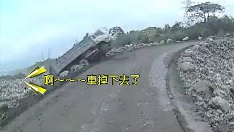 砂石車疑煞車故障　失控倒退嚕摔溪床