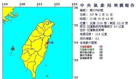 20180211地震（圖／中央氣象局）