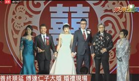 傅達仁兒子婚宴