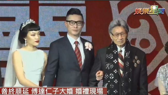 兒子大婚！傅達仁感性淚獻8字箴言