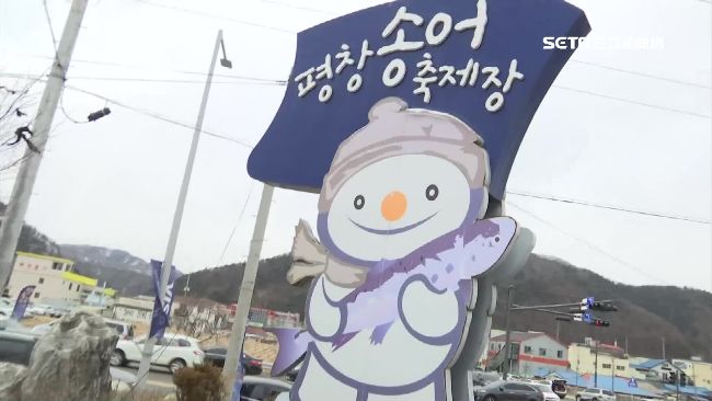 冬奧帶動觀光　鱒魚節人潮滾滾創商機