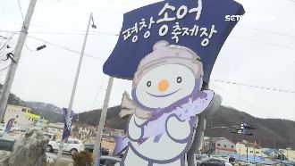 冬奧帶動觀光　鱒魚節人潮滾滾創商機