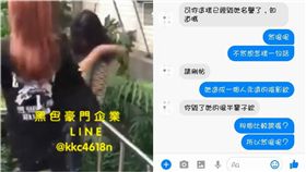  霸凌,巴掌,掌摑,耳光,新莊,少女,鬼寶,道歉/臉書