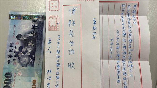 「傅伯伯收」國小生捐獎學金助重建