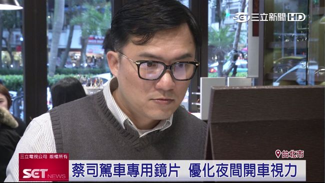 春節返鄉　駕駛鏡片輔助提升安全性
