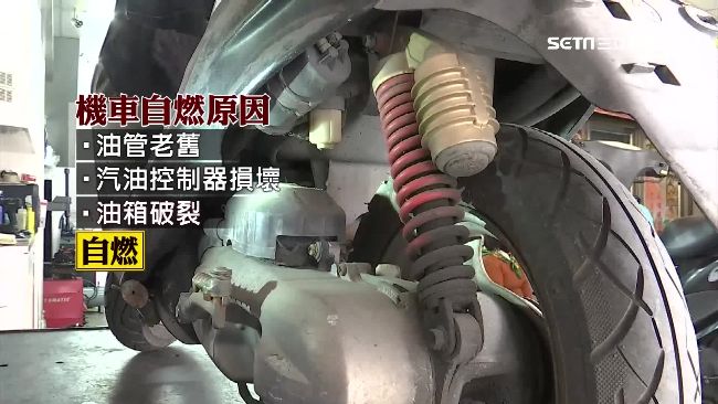 老舊機車風險大　兩警訊成自燃關鍵
