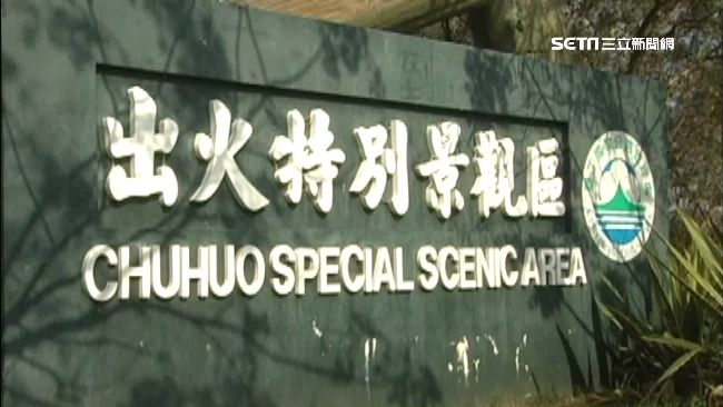 佔墾丁出火區秒變道場　遭投訴恐開罰