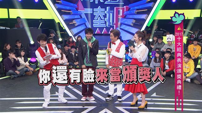 頒獎典禮全變調？孫協志「來懲罰的」