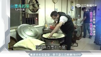 傳承家鄉味　「鍋貼饅頭」飄香70年