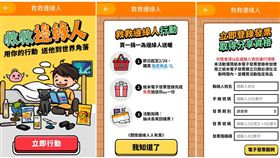 單身追妹　網友：邊緣人托魯靠這招！業配　（春樹科技／粉多集點卡）