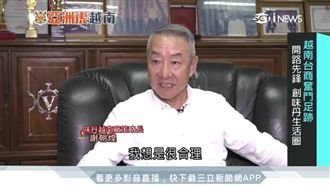 越南台商奮鬥　味丹搶攻東協舌尖商機