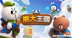 玩家,LINE GAME,LINE FRIENDS,LINE 熊大王國,事前登錄,LINE,熊大