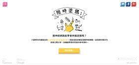 Google狗年特別版 Quick, Draw! 限時塗鴉