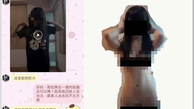 假冒論壇版主！求女傳裸照驗「肉體」