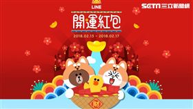 開運紅包,LINE Points,LINE,紅包,貼圖,梅花