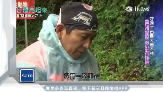 他三逃死神魔掌　用生命守山林21年