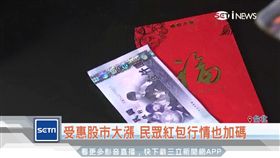 受惠股市大漲 狗年紅?行情?加碼