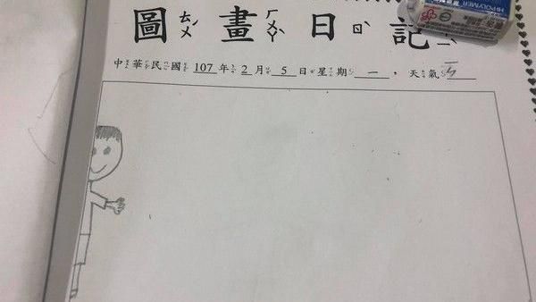 兒子圖畫作業超抽象　原因揭曉她傻眼