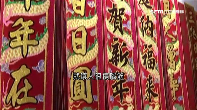 貼春聯學問多！天黑貼小心會徒勞無功