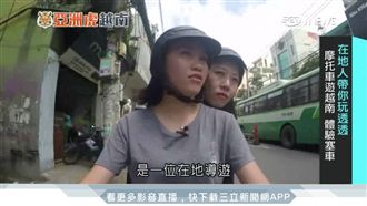 越南人口年輕化　新興旅遊蔚為風潮！