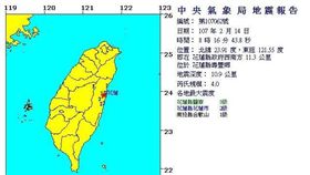 地震／氣象局提供