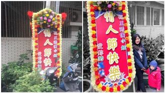 他情人節送「花牌」　正妹傻眼網笑翻