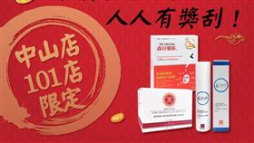 （業配）
2018迎新年，新“面”象
森田藥粧主推開運．美顏面膜福袋 讓您美顏一把罩
（圖／森田藥粧提供）