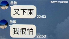 蘭嶼,黑鷹直升機,醫師,蔡秀男,護理師,蔡邑敏,LINE