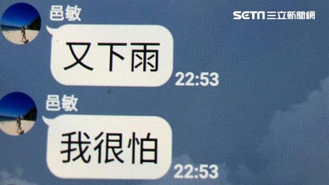 我很怕…罹難護理師最後LINE曝光