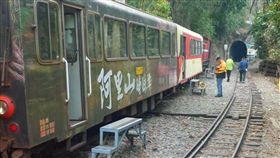 阿里山森林鐵路事故　圖／台鐵提供