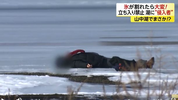 硬闖日結冰湖面　台遊客：感覺不危險