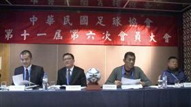 ▲中華足協2月10日開例行性會員大會。（圖／取自中華足協）