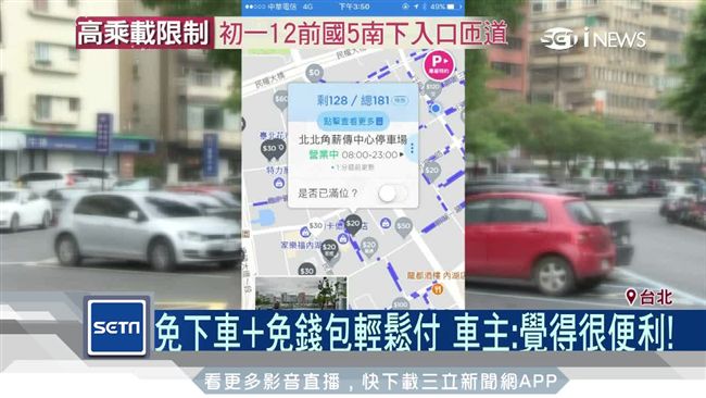 再戰停車大餅！停車大聲公團隊推新作