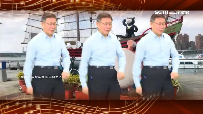 抖肩舞+影分身之術　柯P拜年玩很大