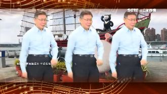 抖肩舞+影分身之術　柯P拜年玩很大