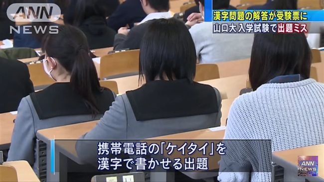 日考題失誤超爆笑　4百名考生算全對