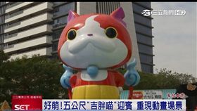 妖怪手錶,展覽／業配