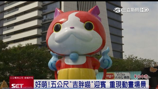 巨大吉胖喵迎賓　「妖怪手錶展」夯爆