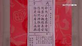 遲! 各廟國運籤1200