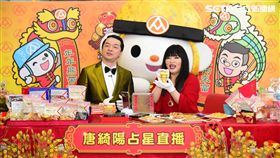 全聯,福袋,唐綺陽,直播,黃金福利熊,占星,全聯先生